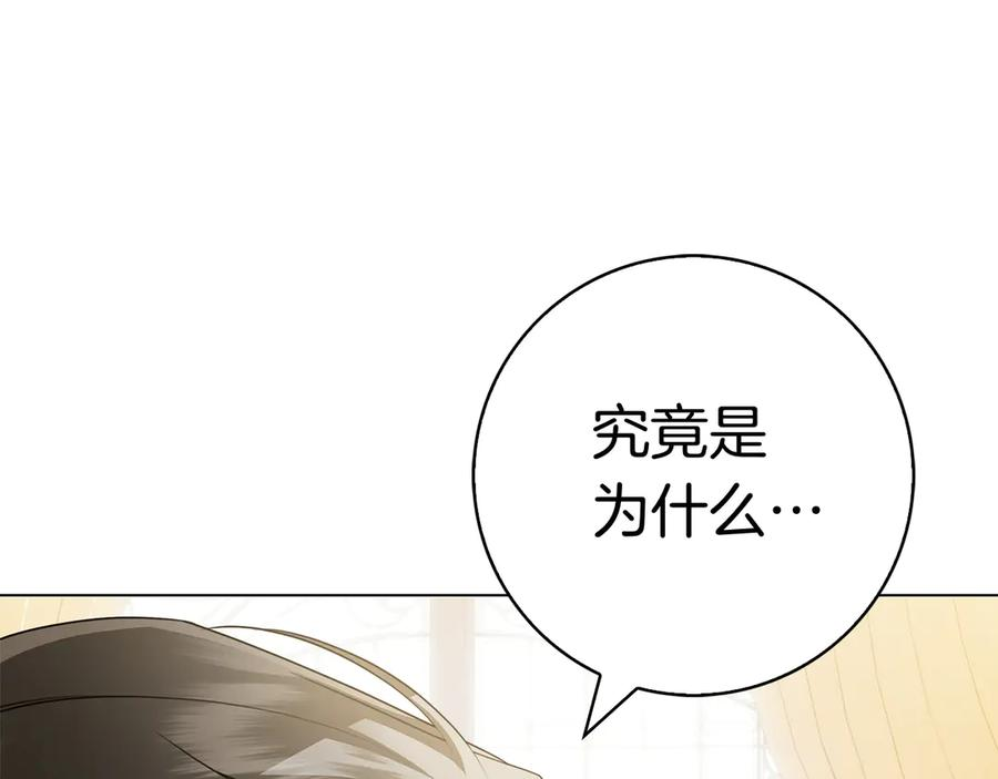 第23话 感情升温 第227页