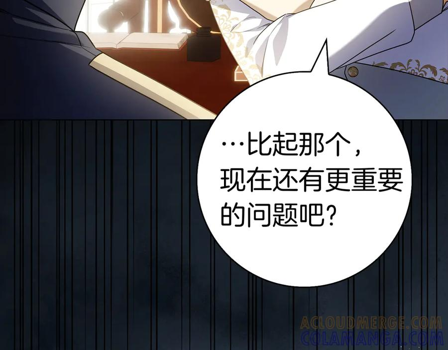 第23话 感情升温 第229页
