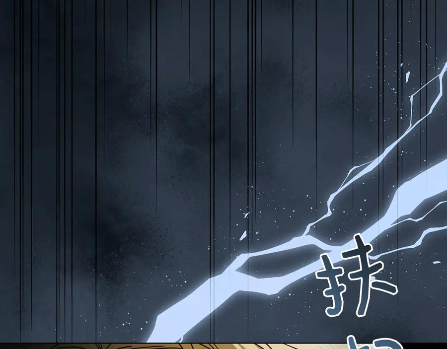 第23话 感情升温 第230页