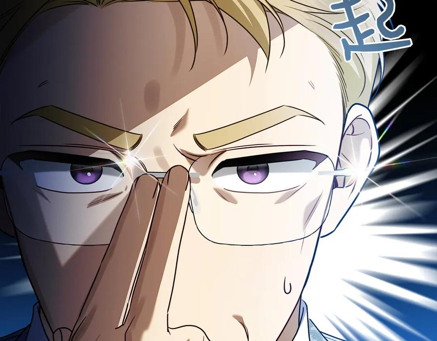 第23话 感情升温 第231页