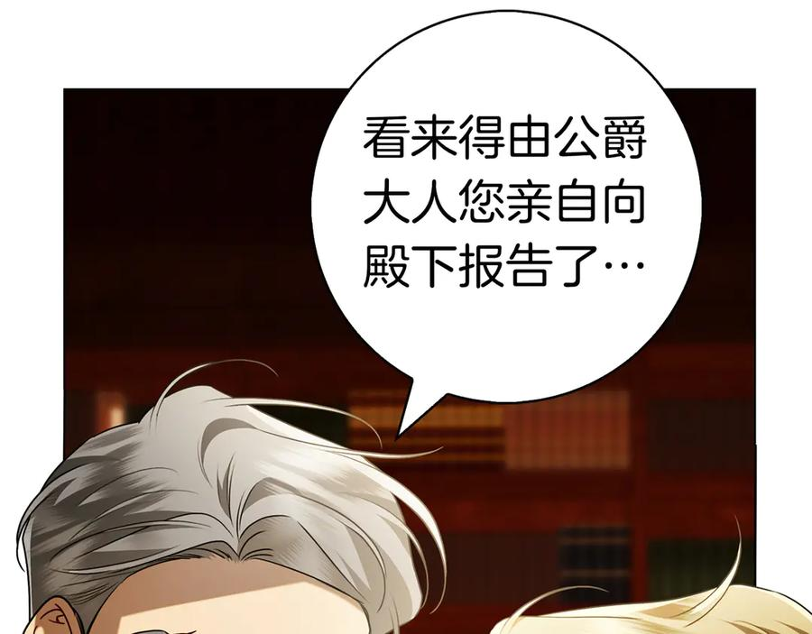 第23话 感情升温 第239页