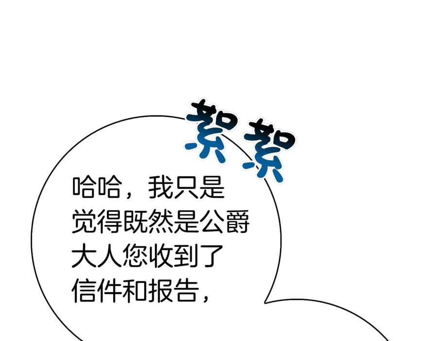 第23话 感情升温 第243页