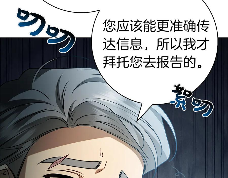 第23话 感情升温 第244页