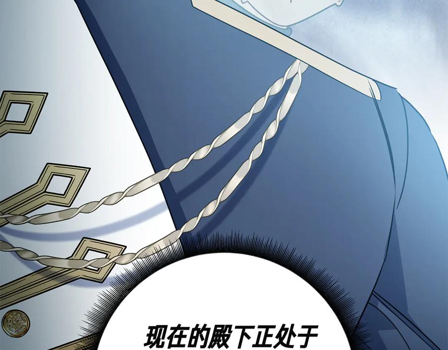 第23话 感情升温 第246页