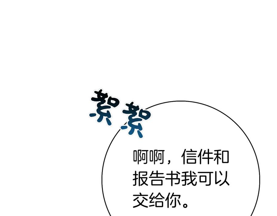 第23话 感情升温 第248页