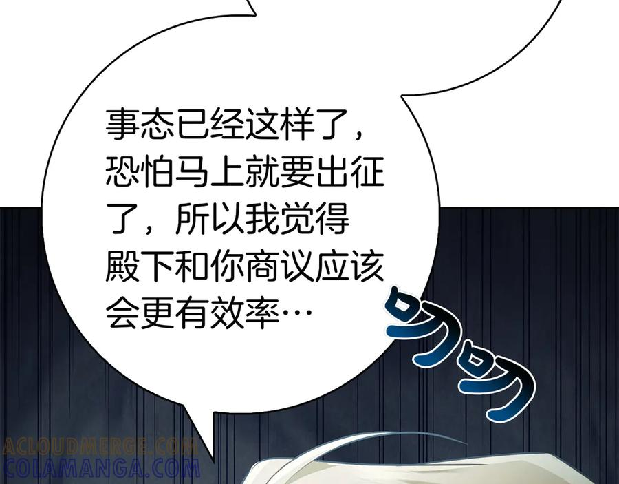第23话 感情升温 第249页