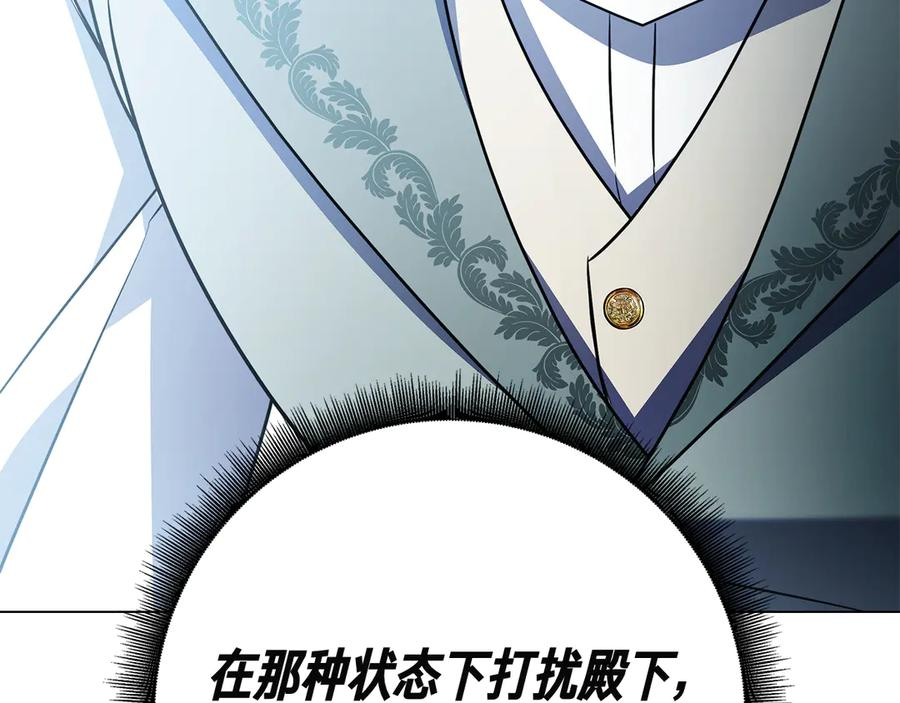第23话 感情升温 第252页