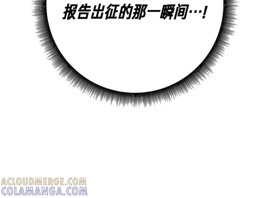 第23话 感情升温 第253页