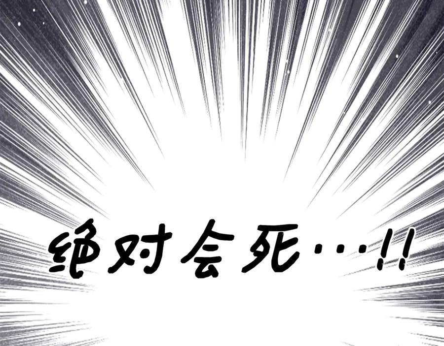 第23话 感情升温 第255页