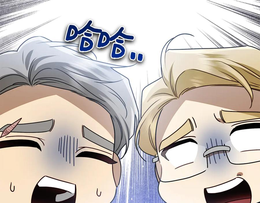 第23话 感情升温 第256页