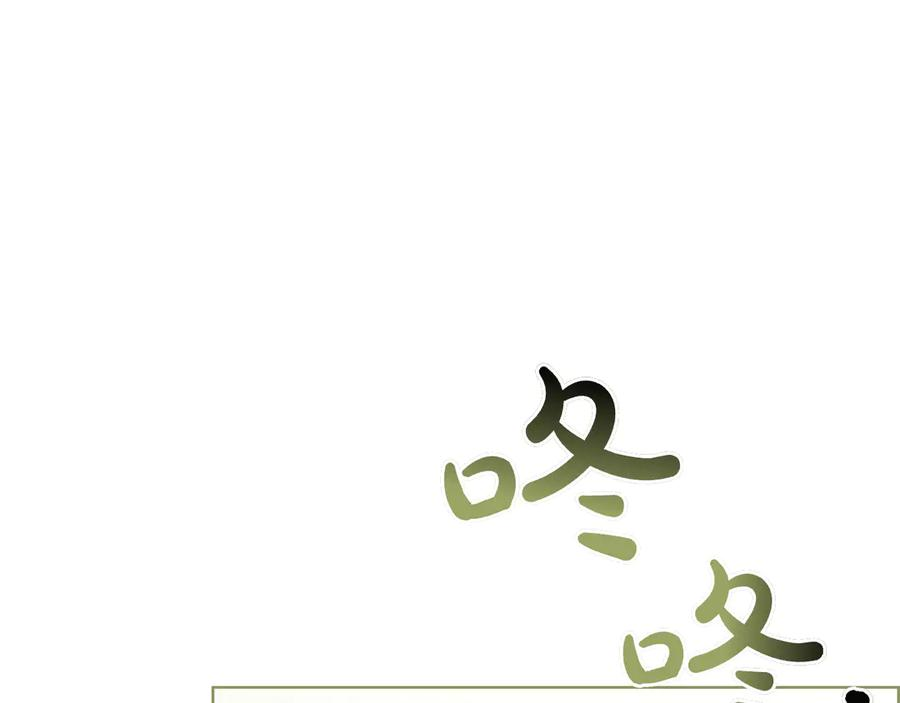 第23话 感情升温 第259页