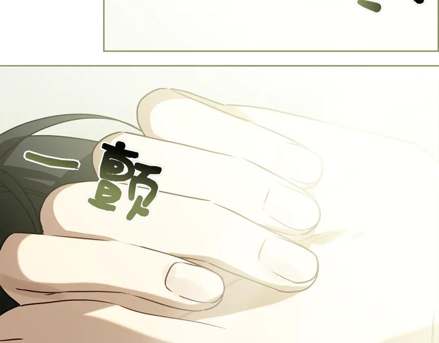 第23话 感情升温 第260页