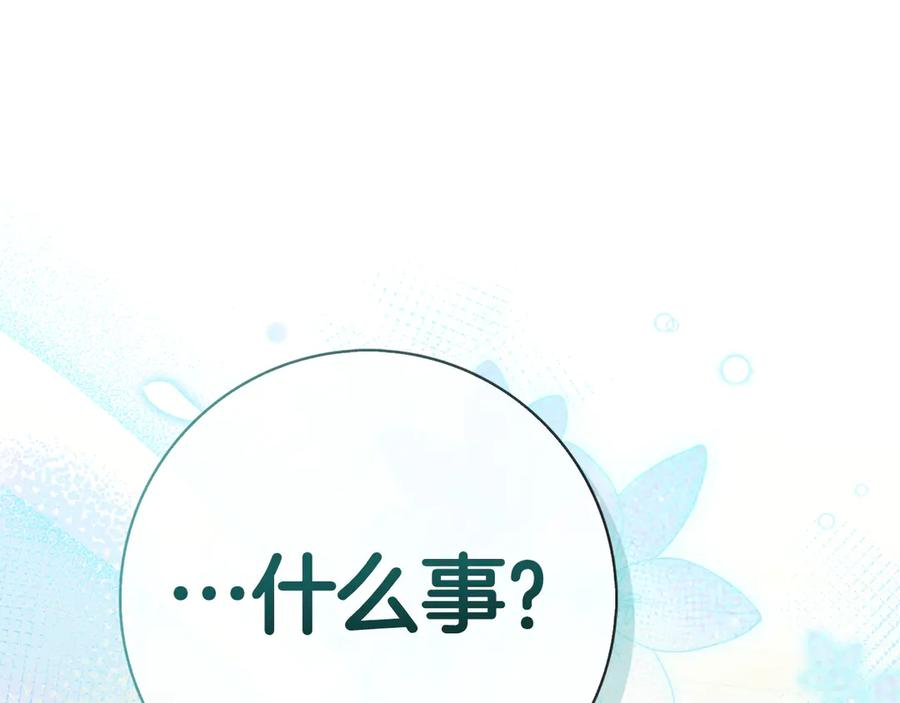 第23话 感情升温 第266页