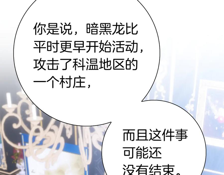 第24话 又出征 第2页