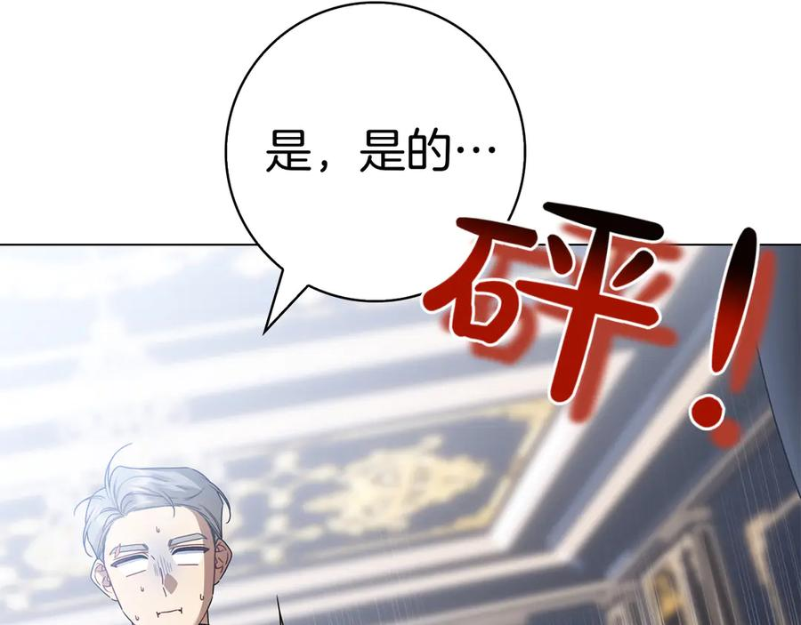 第24话 又出征 第6页