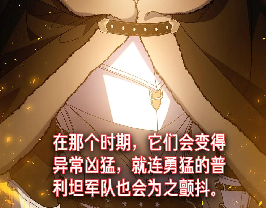 第24话 又出征 第28页