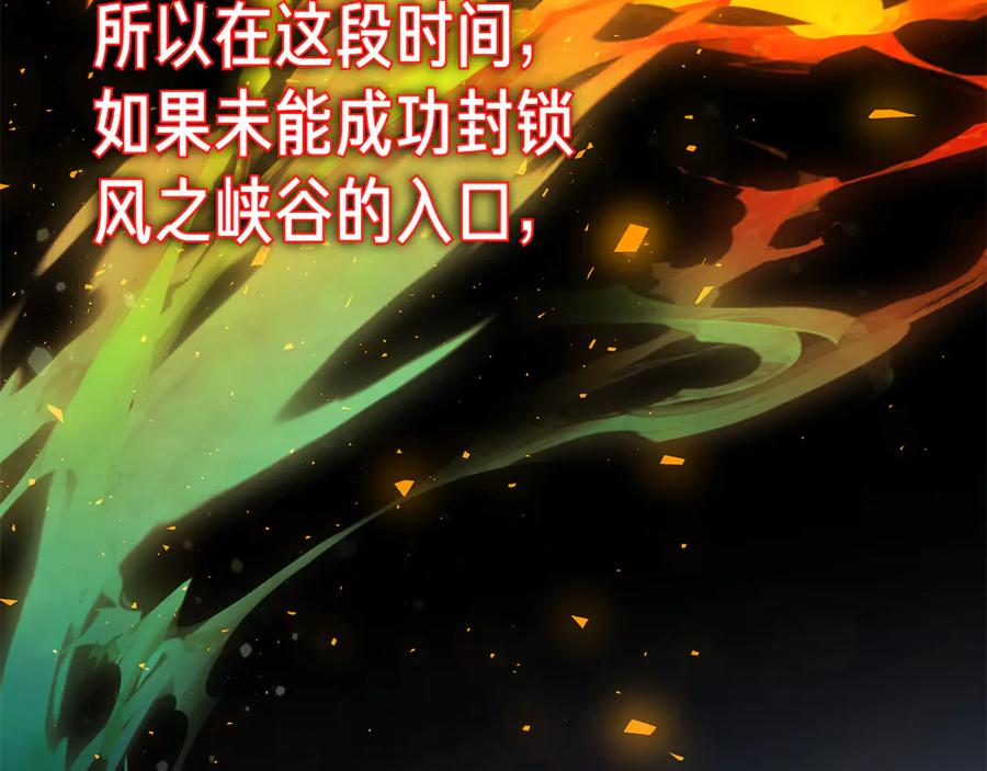 第24话 又出征 第30页