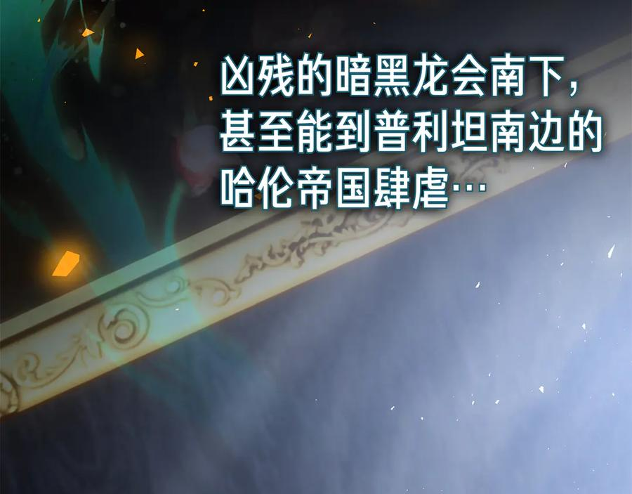 第24话 又出征 第31页