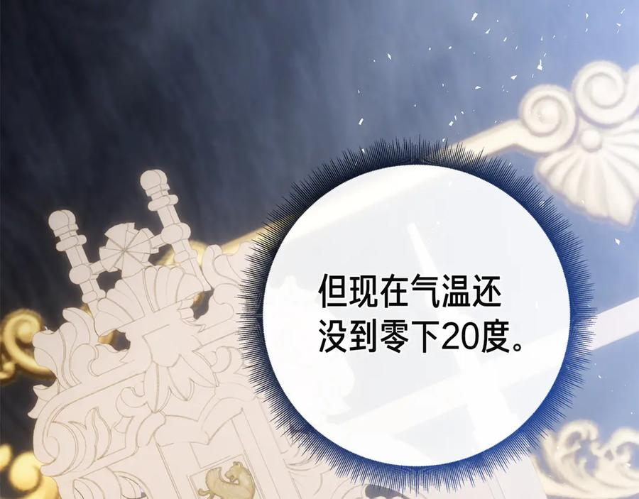 第24话 又出征 第32页