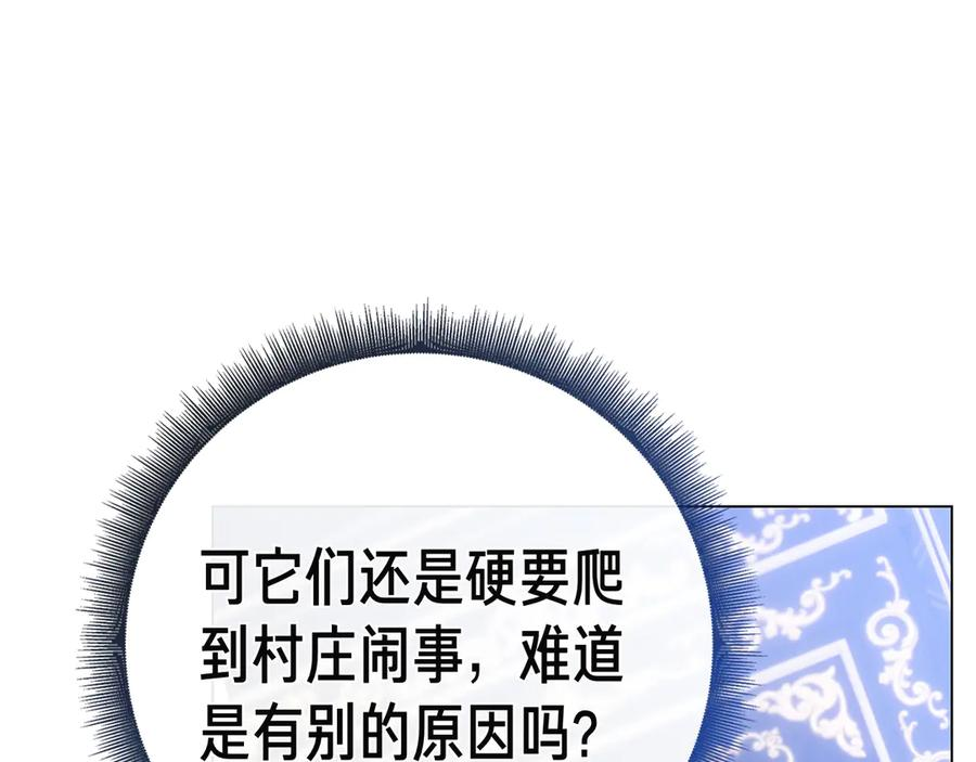 第24话 又出征 第36页