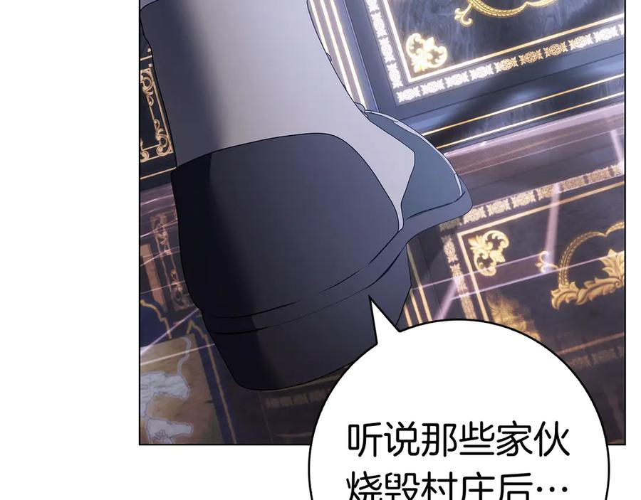 第24话 又出征 第38页