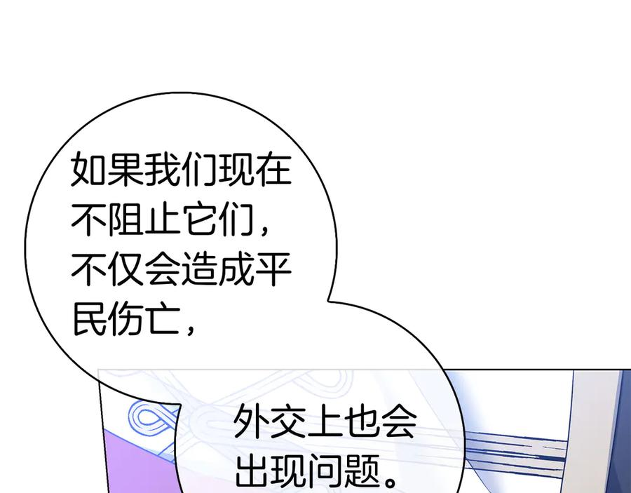 第24话 又出征 第47页
