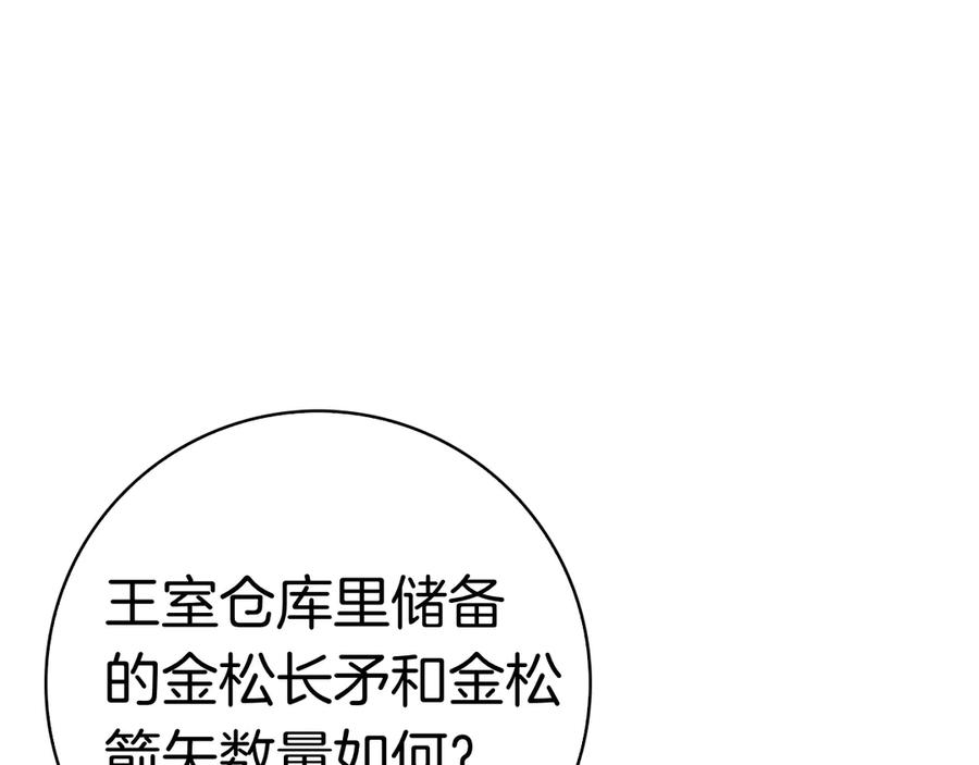 第24话 又出征 第58页