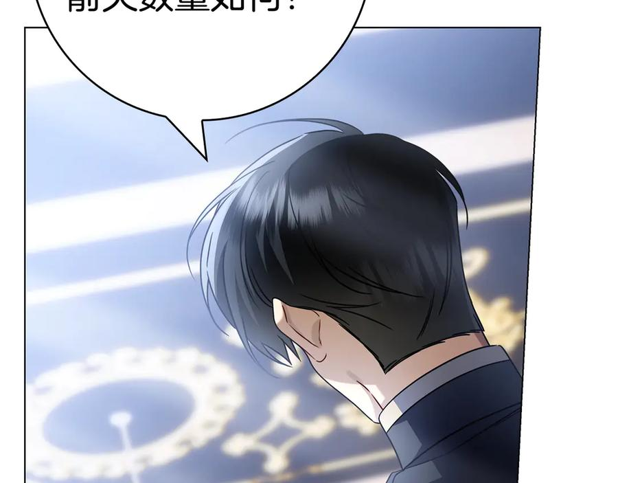 第24话 又出征 第59页
