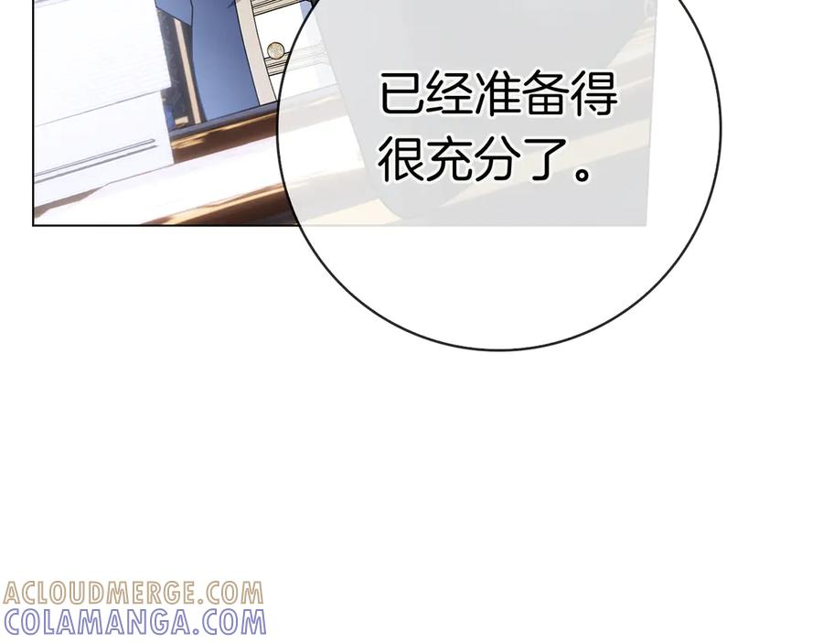 第24话 又出征 第61页