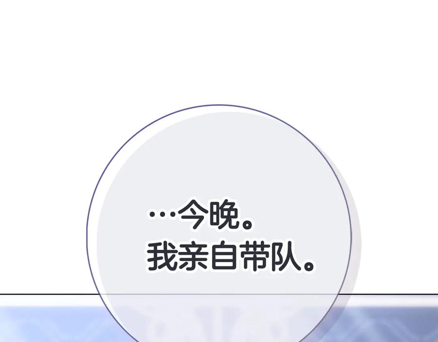 第24话 又出征 第70页
