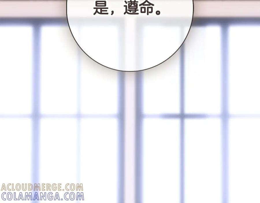 第24话 又出征 第77页