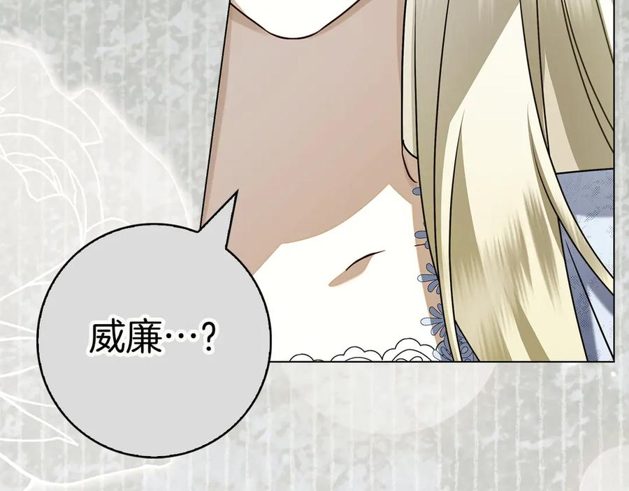 第24话 又出征 第114页