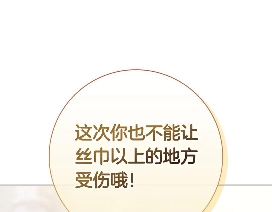 第24话 又出征 第182页