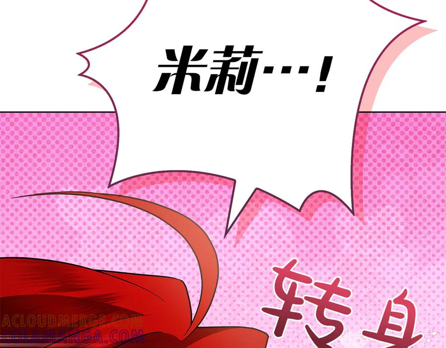 第24话 又出征 第197页
