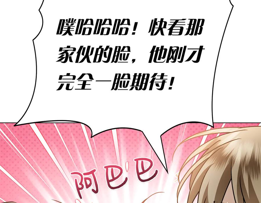 第24话 又出征 第202页