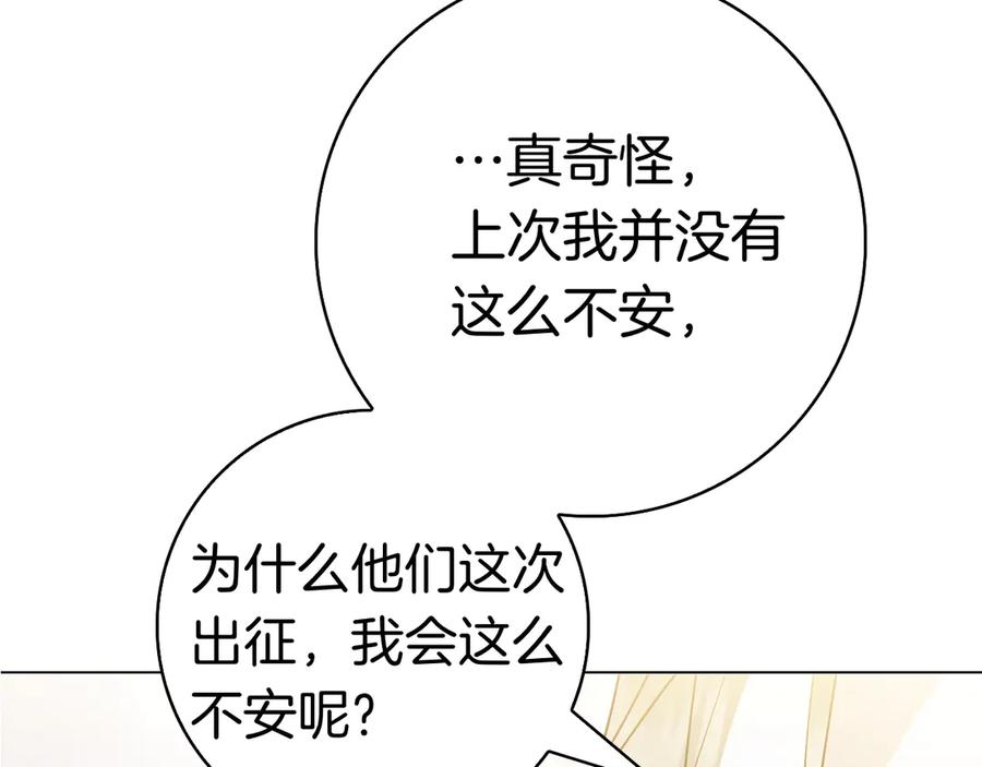 第24话 又出征 第238页