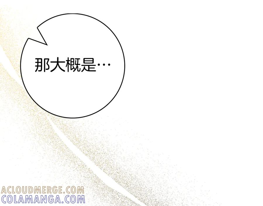 第24话 又出征 第241页