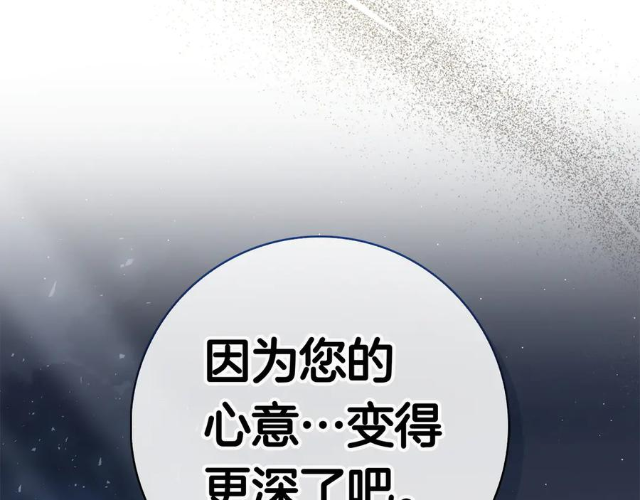 第24话 又出征 第242页