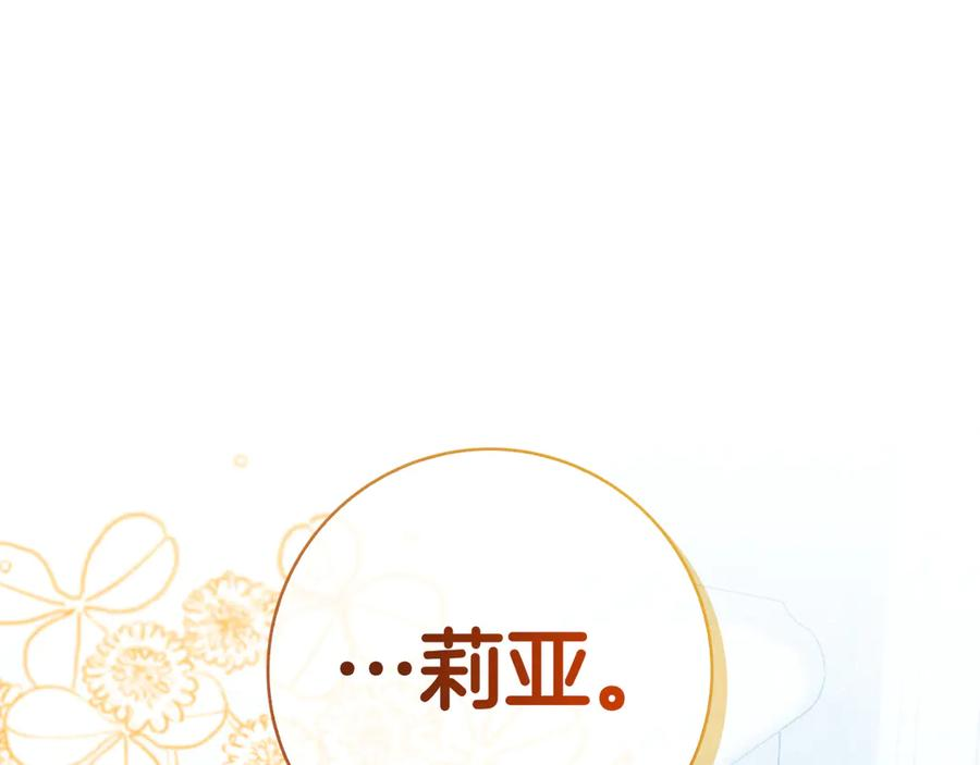 第24话 又出征 第264页
