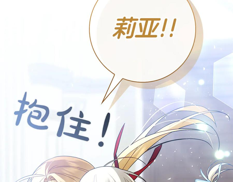 第25话 洛比的到来 第2页