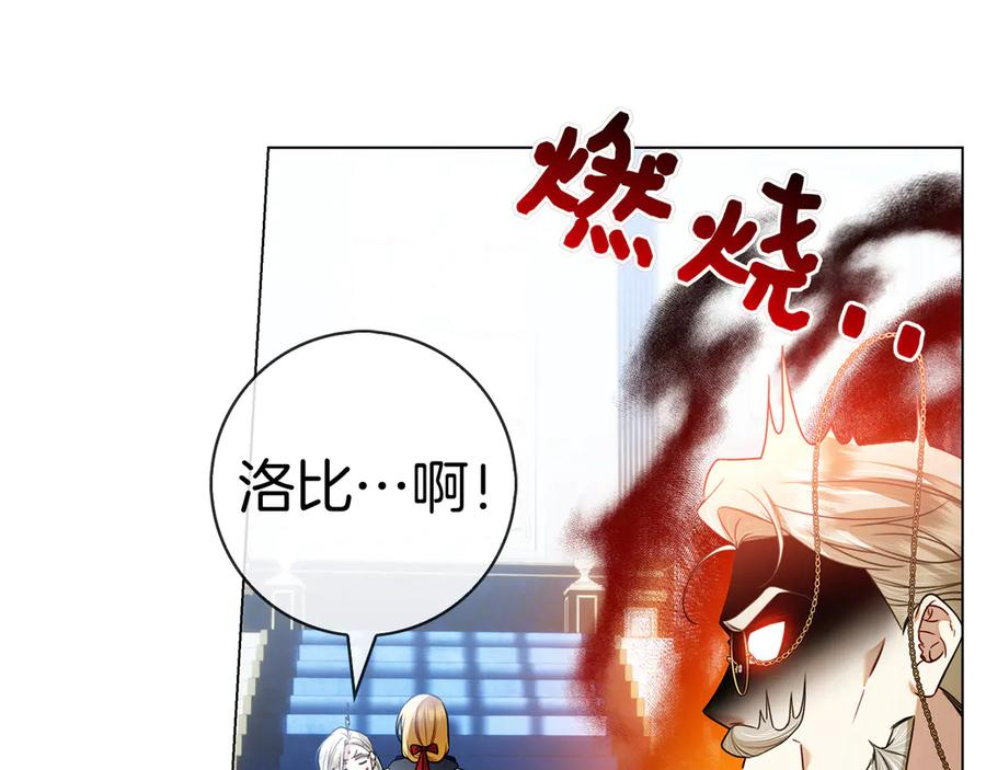第25话 洛比的到来 第6页