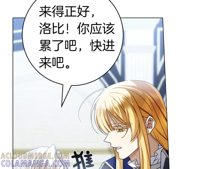 第25话 洛比的到来 第9页