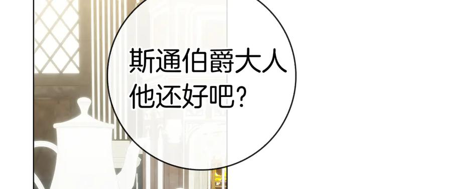 第25话 洛比的到来 第26页