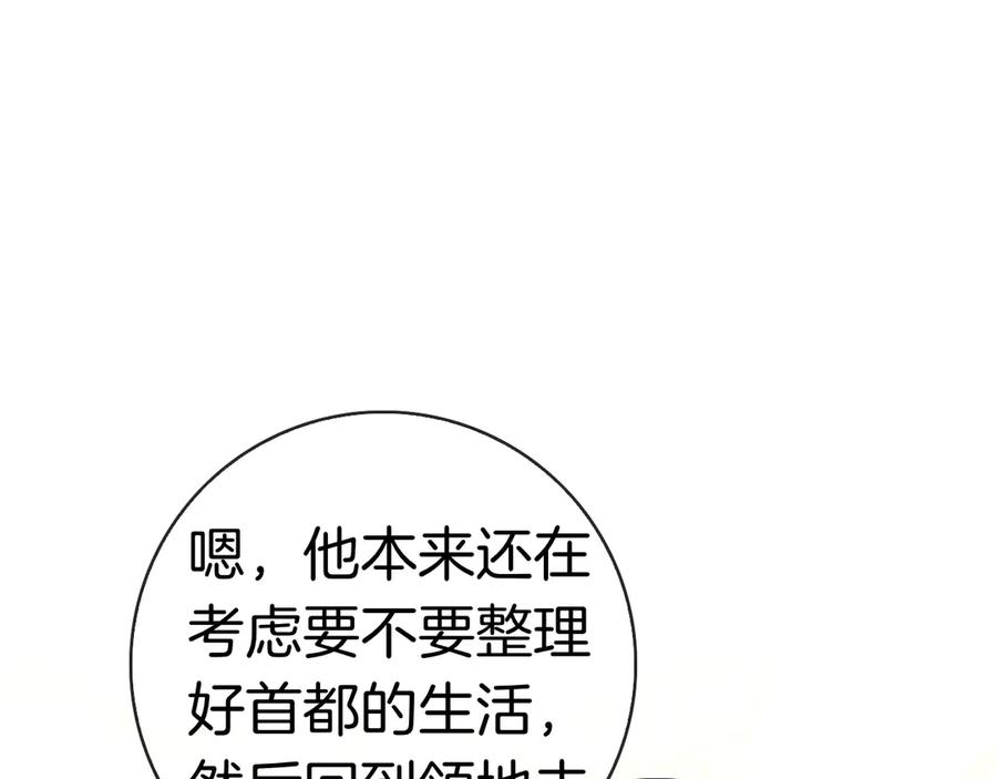 第25话 洛比的到来 第28页