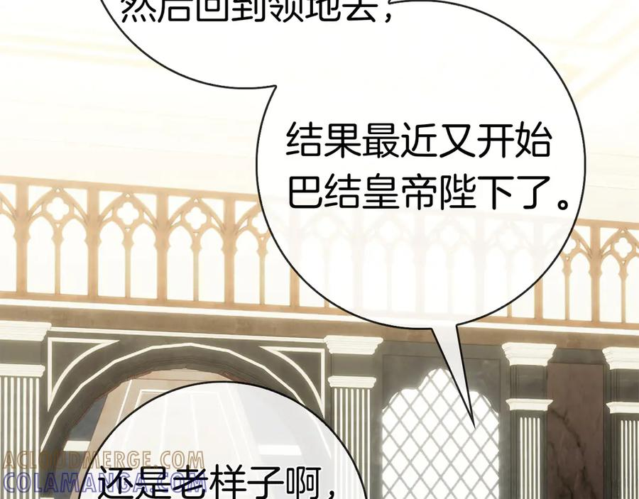 第25话 洛比的到来 第29页