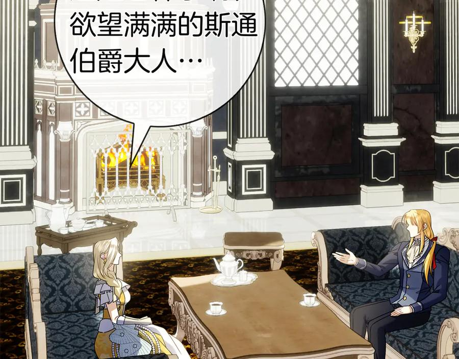 第25话 洛比的到来 第30页