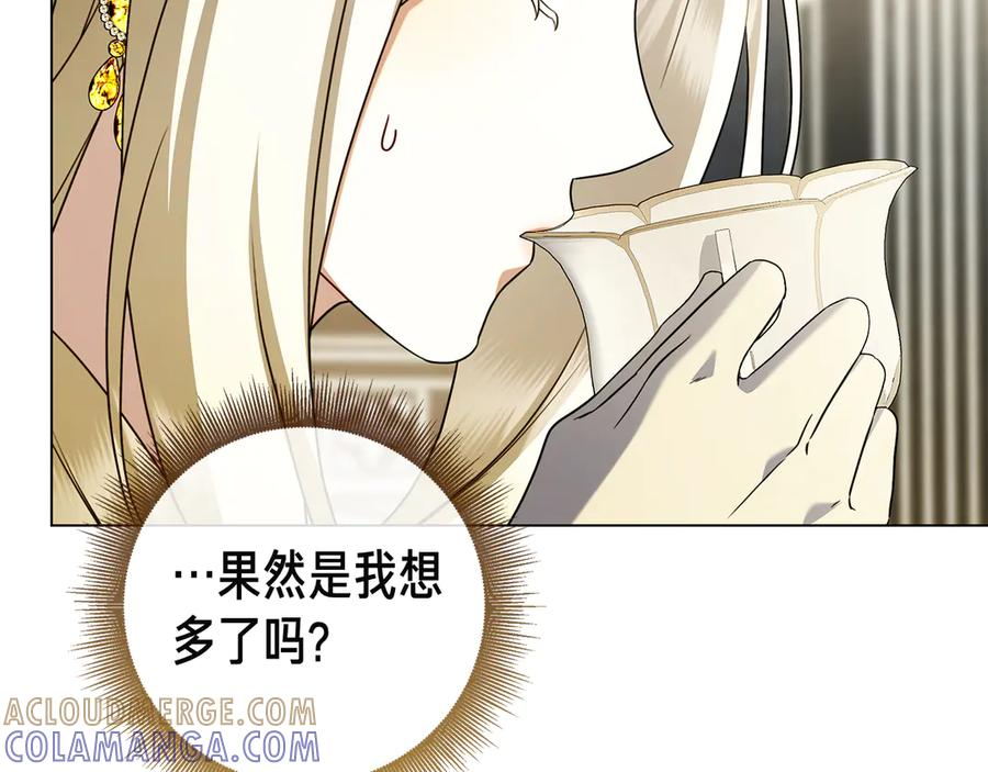 第25话 洛比的到来 第33页