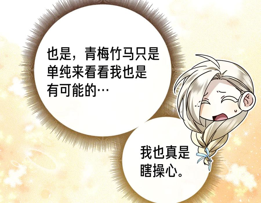 第25话 洛比的到来 第35页
