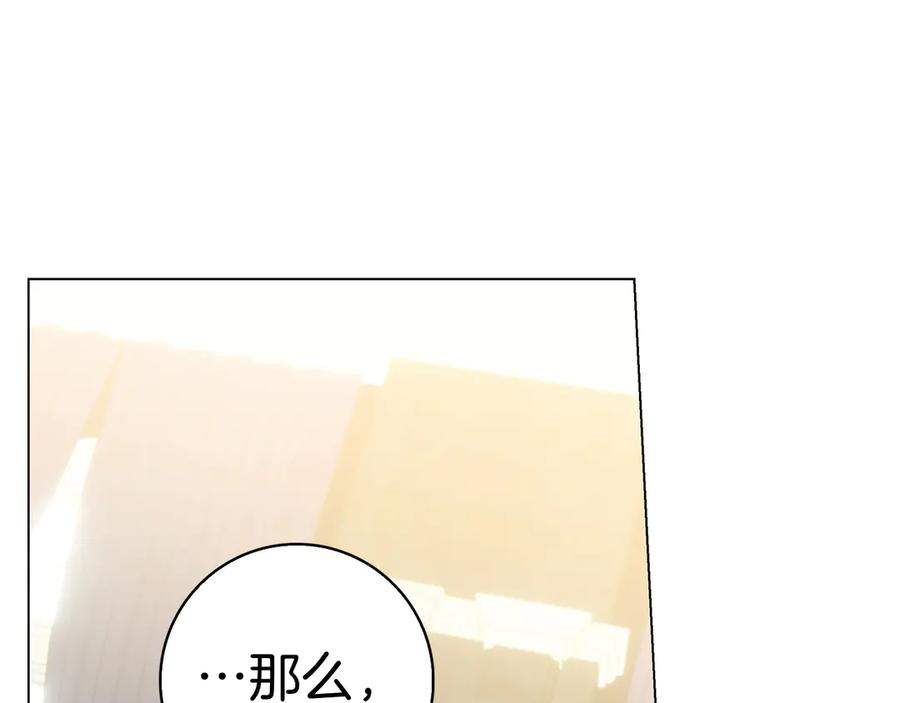 第25话 洛比的到来 第39页