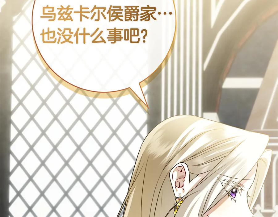 第25话 洛比的到来 第43页